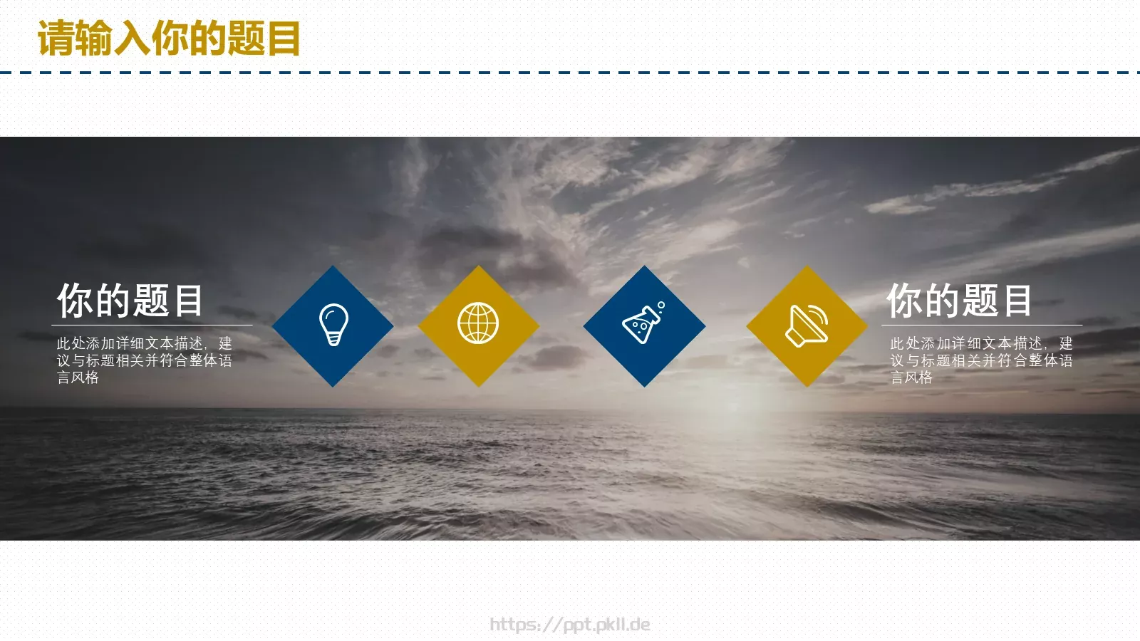 旅行探索纪实游记PPT模板 第 4 页缩略图