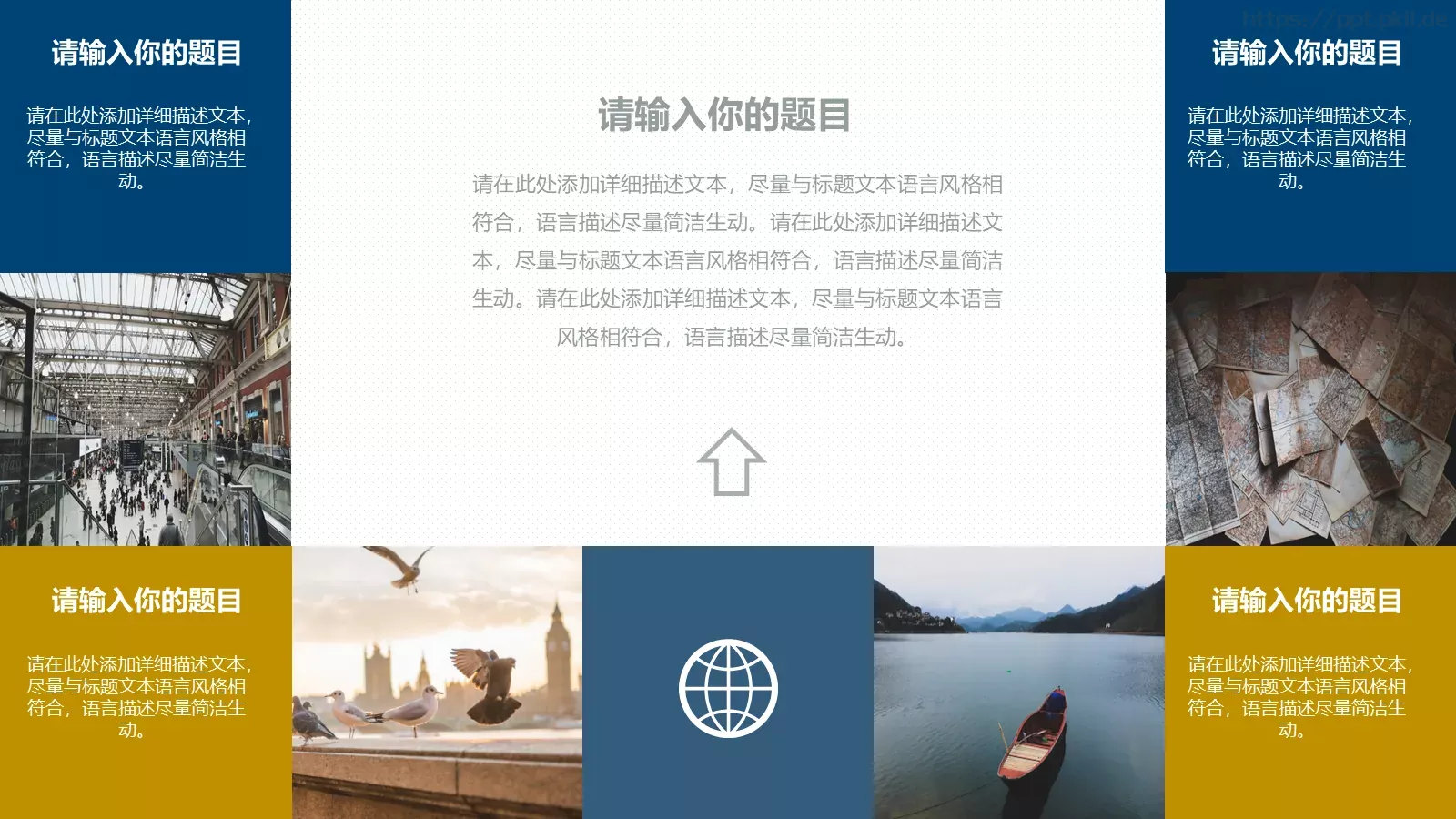旅行探索纪实游记PPT模板 第 7 页预览图