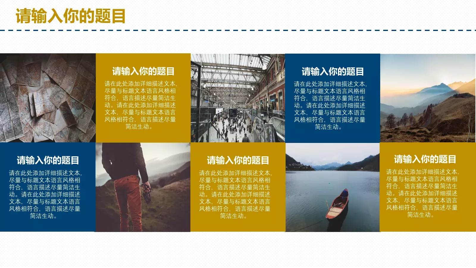 旅行探索纪实游记PPT模板 第 5 页预览图