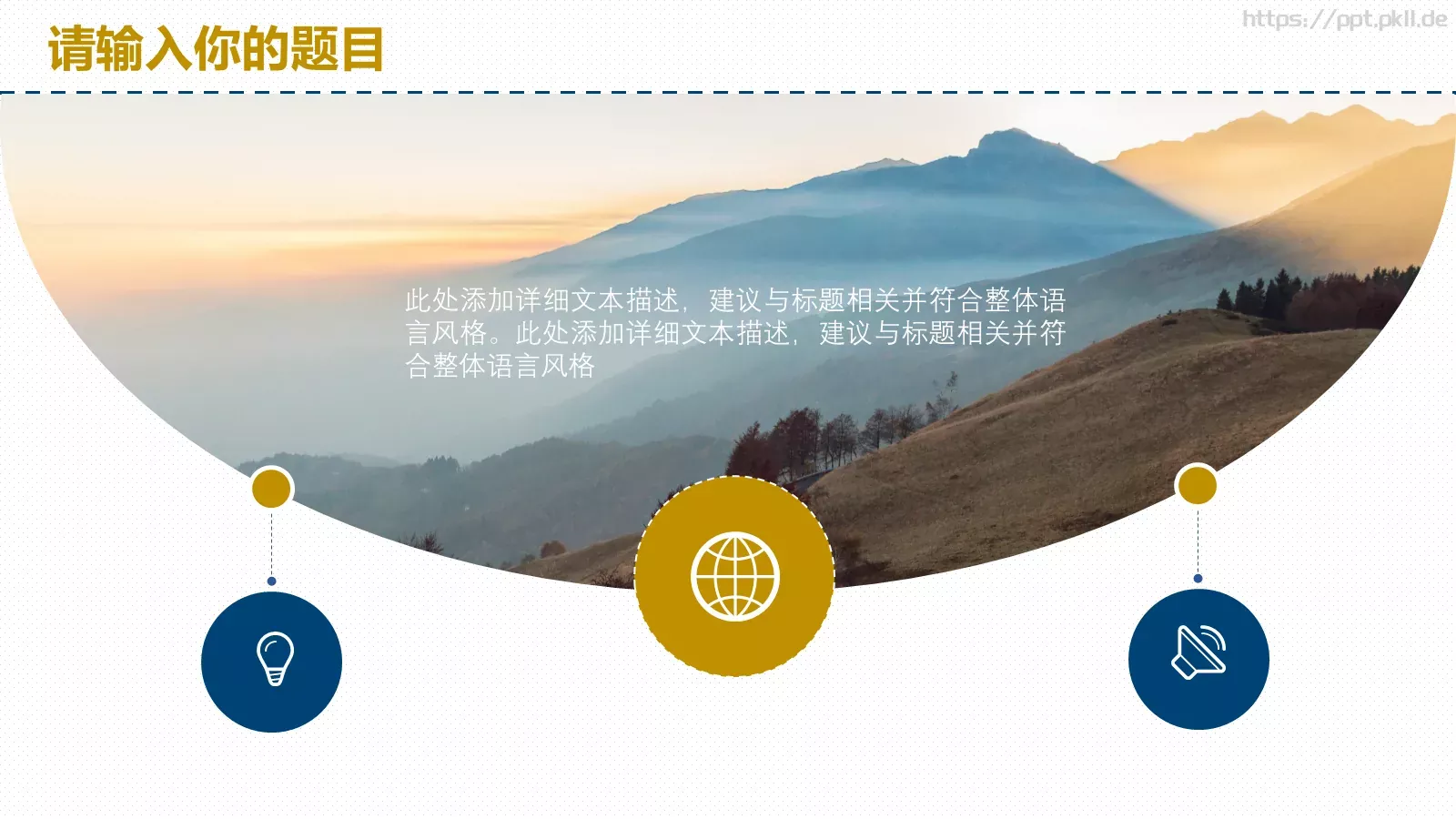 旅行探索纪实游记PPT模板 第 6 页预览图