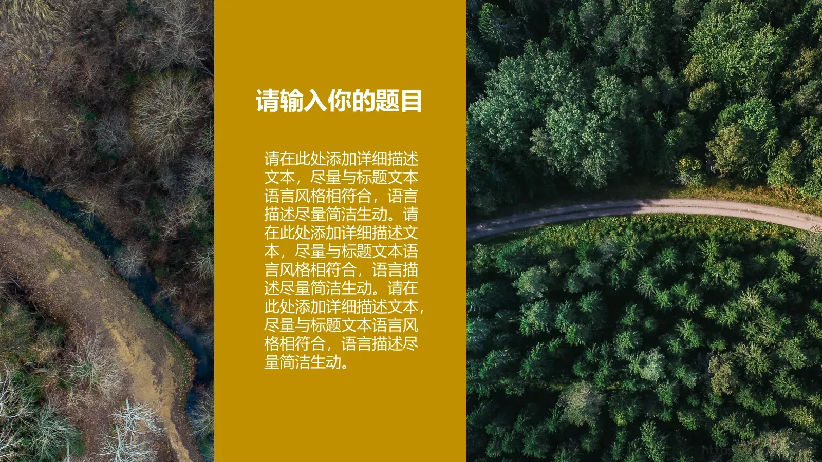 旅行探索纪实游记PPT模板 第 8 页预览图