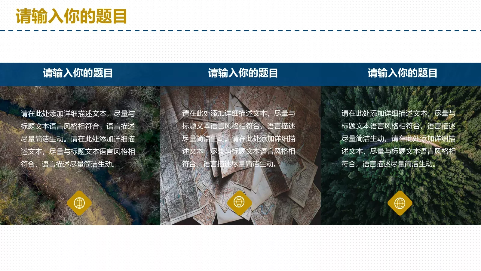 旅行探索纪实游记PPT模板 第 9 页预览图