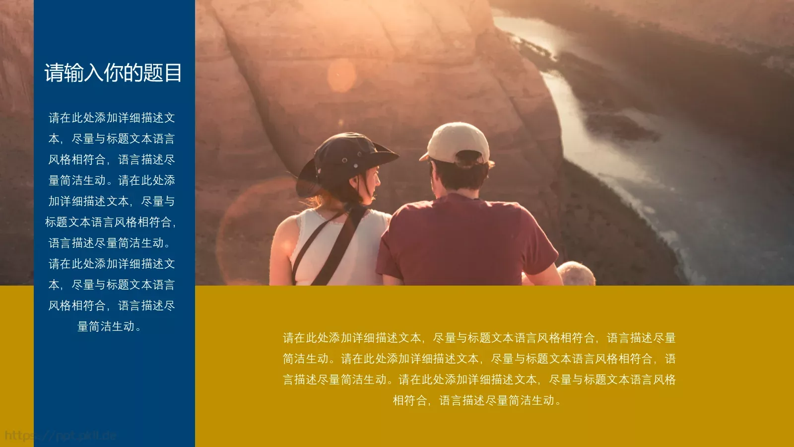 旅行探索纪实游记PPT模板 第 11 页预览图