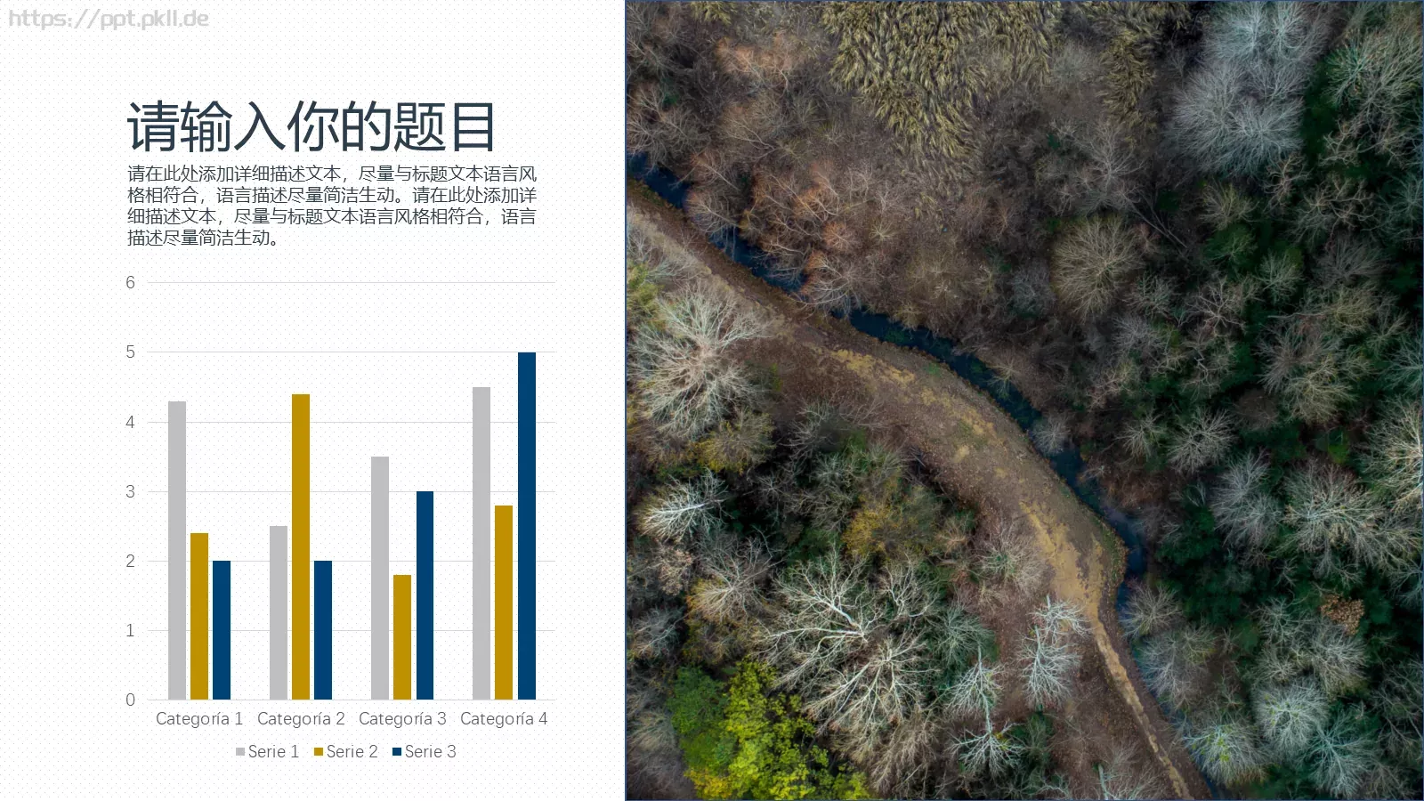 旅行探索纪实游记PPT模板 第 14 页预览图