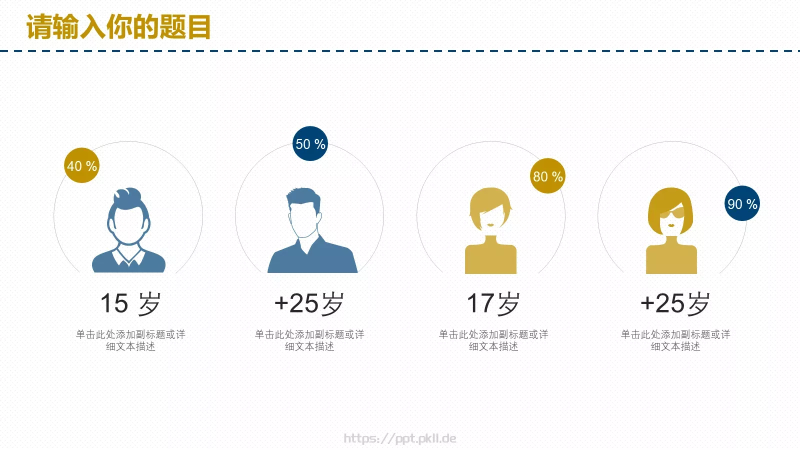 旅行探索纪实游记PPT模板 第 19 页预览图