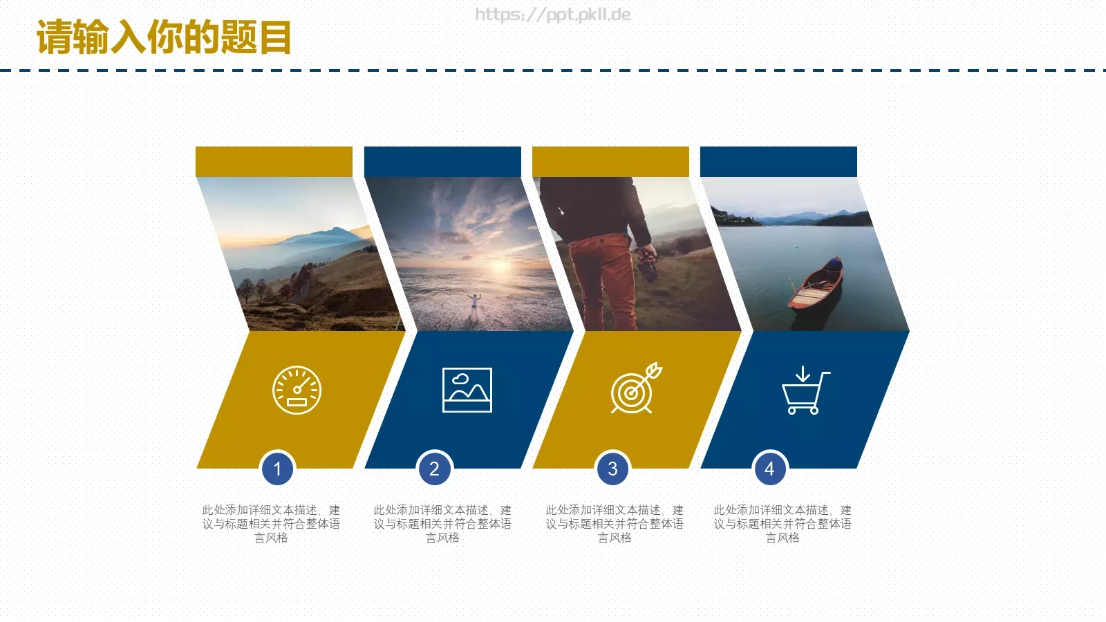 旅行探索纪实游记PPT模板 第 17 页预览图