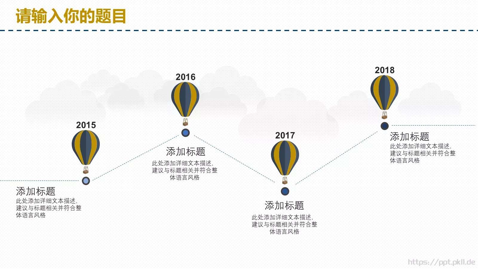 旅行探索纪实游记PPT模板 第 18 页预览图
