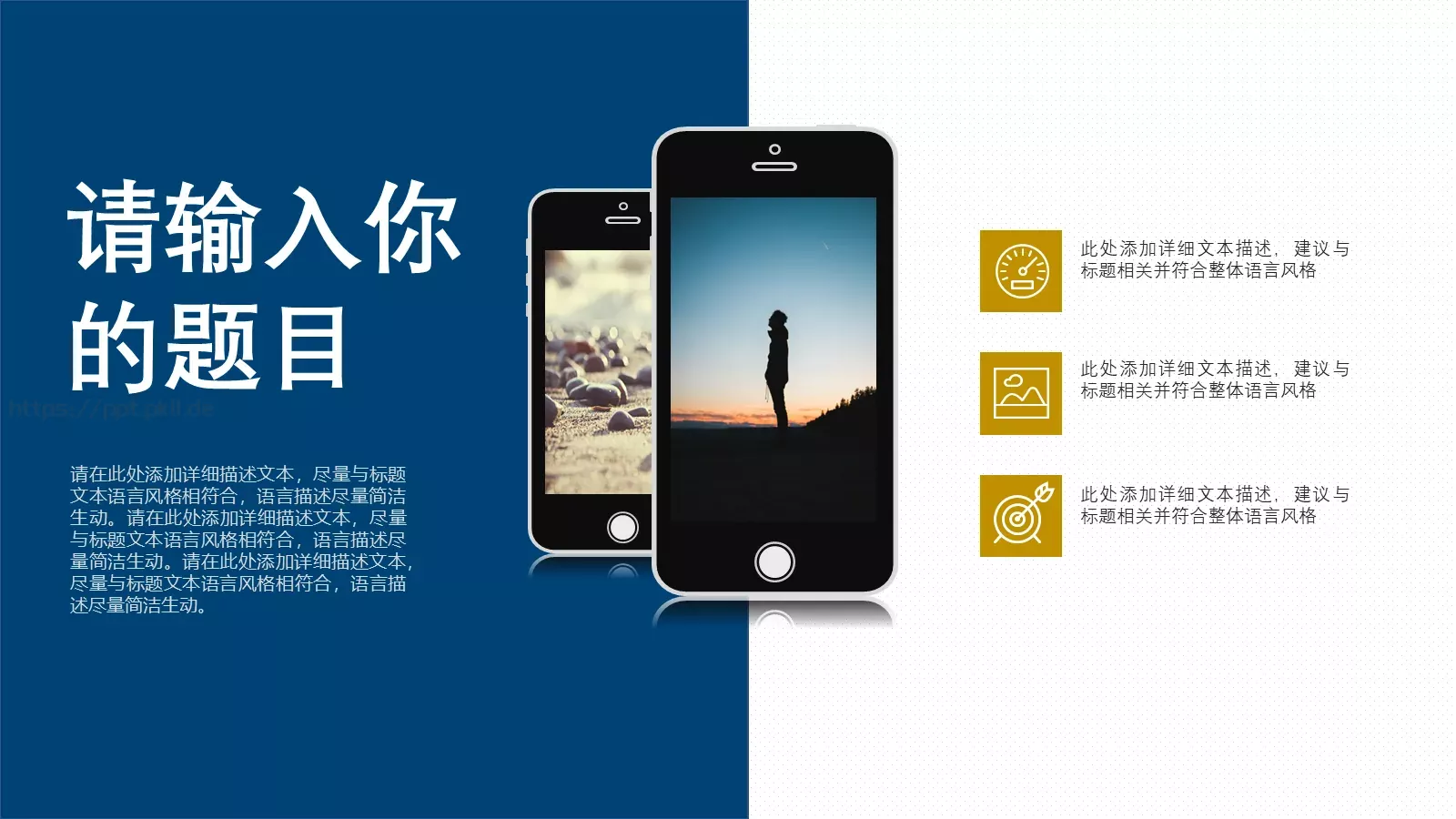 旅行探索纪实游记PPT模板 第 22 页预览图