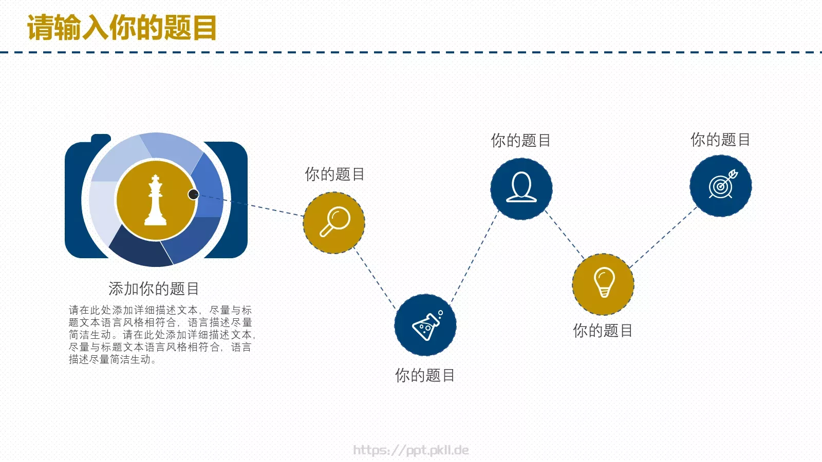 旅行探索纪实游记PPT模板 第 20 页预览图