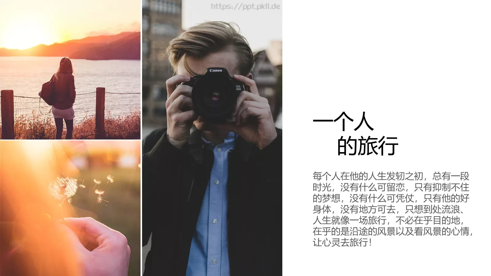 一个人的旅行日记PPT模板 第 3 页缩略图