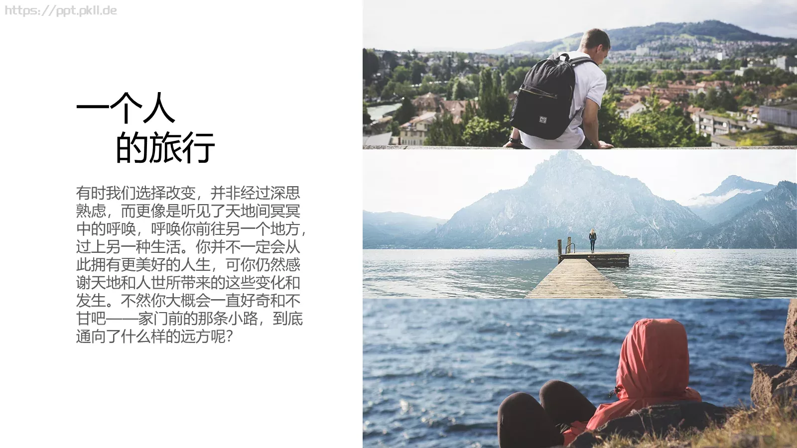一个人的旅行日记PPT模板 第 6 页预览图