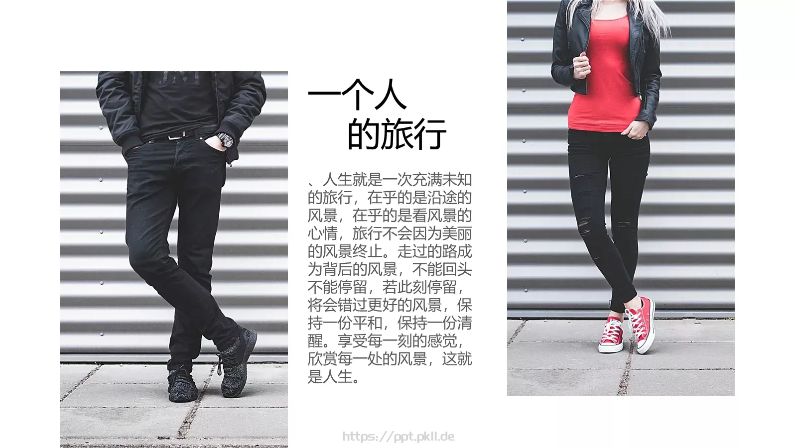 一个人的旅行日记PPT模板 第 9 页预览图