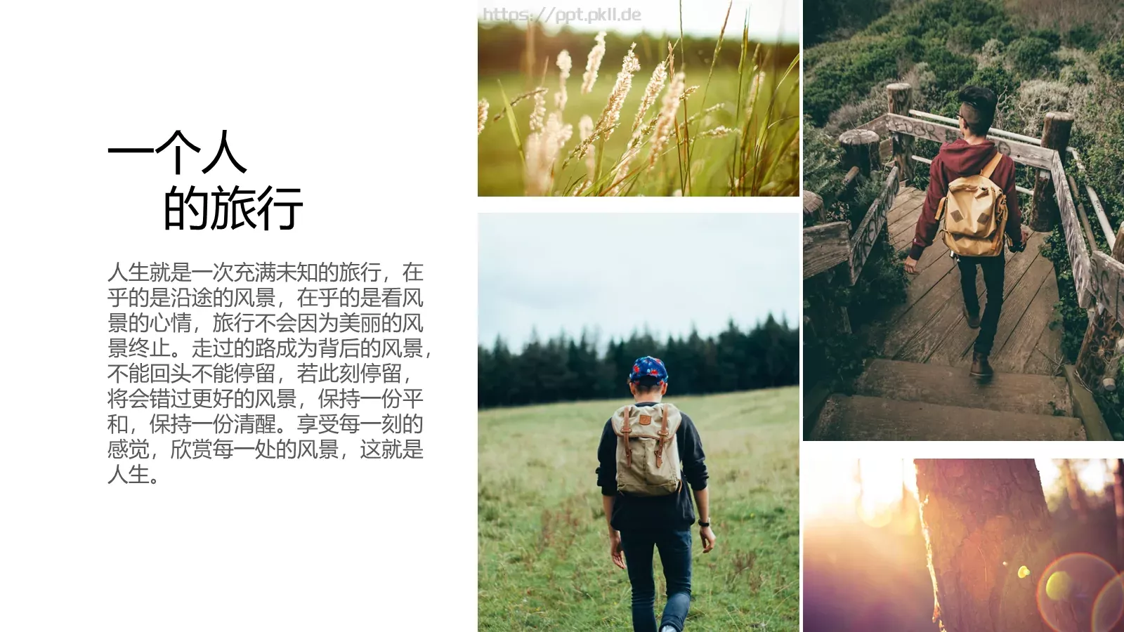 一个人的旅行日记PPT模板 第 8 页预览图