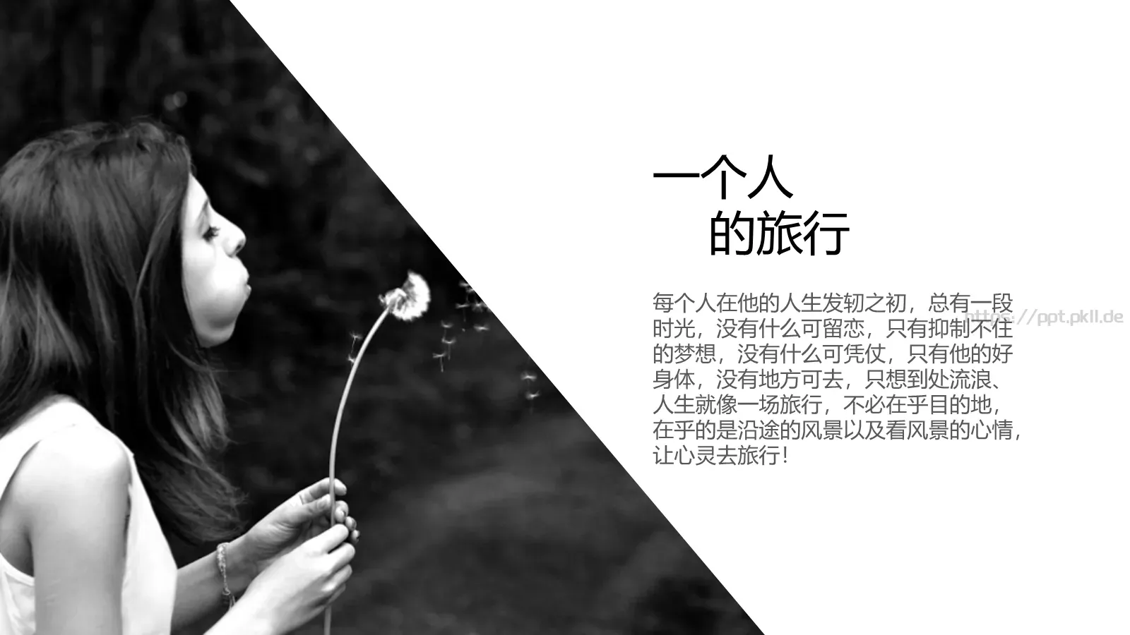 一个人的旅行日记PPT模板 第 17 页预览图