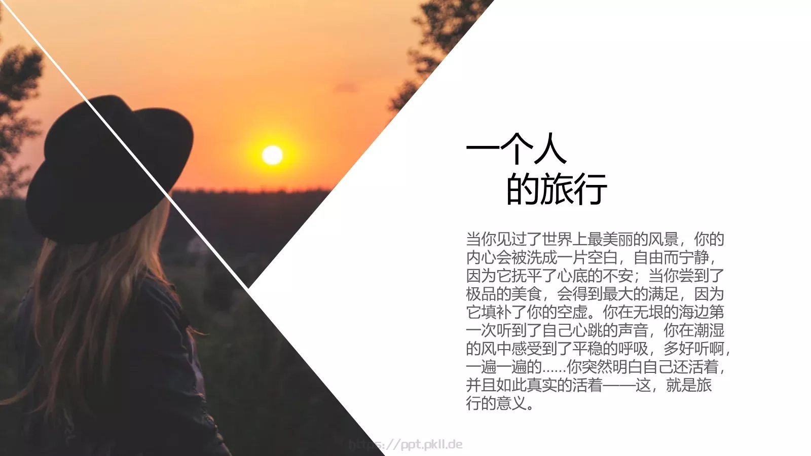 一个人的旅行日记PPT模板 第 21 页预览图