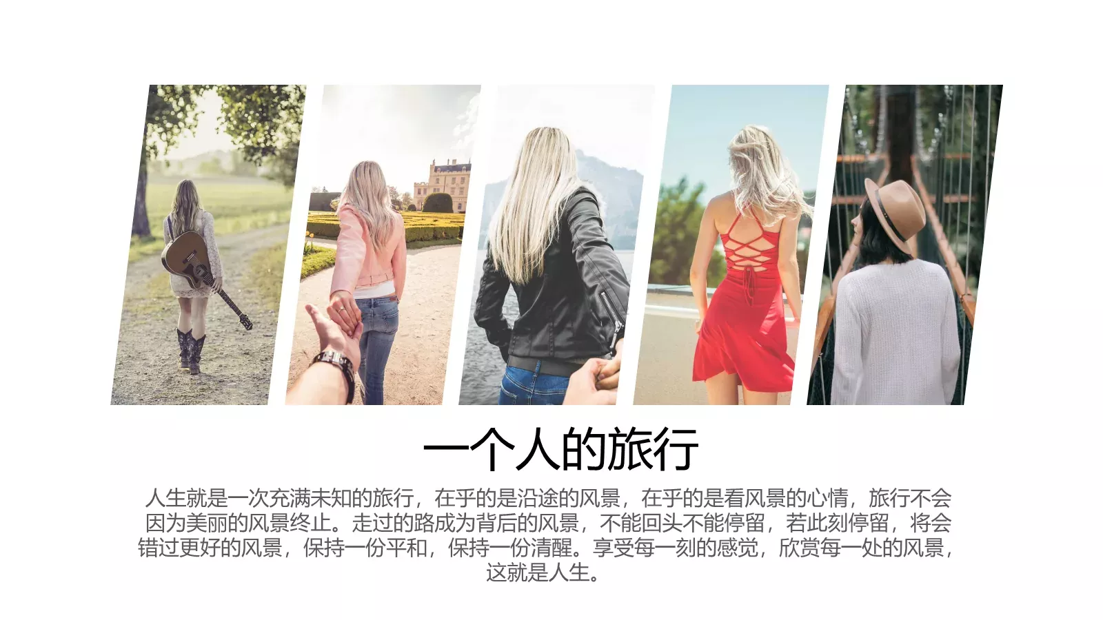一个人的旅行日记PPT模板 第 24 页预览图