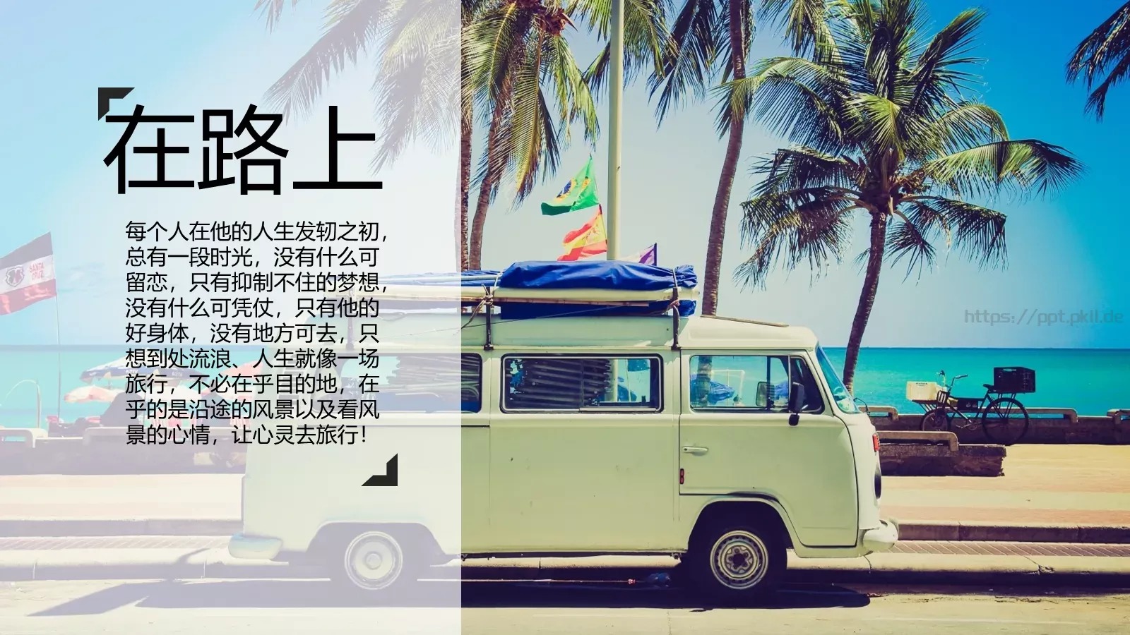 我的旅行日记PPT模板 第 3 页缩略图
