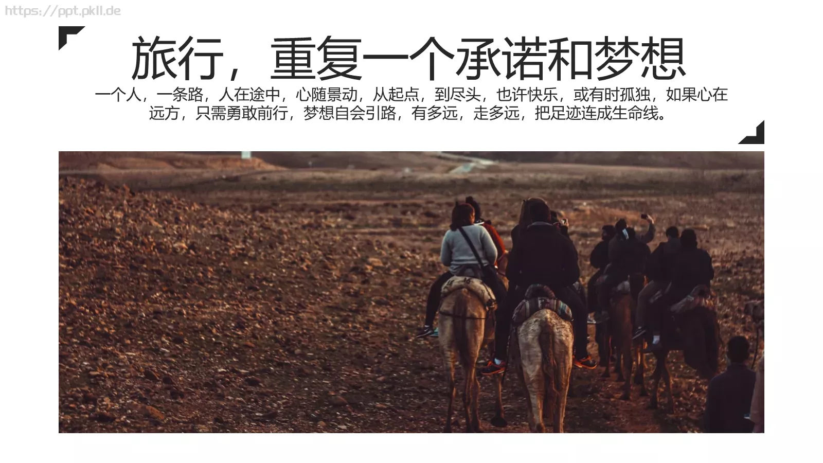 我的旅行日记PPT模板 第 6 页预览图