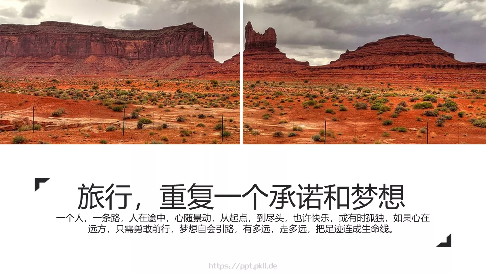 我的旅行日记PPT模板 第 7 页预览图