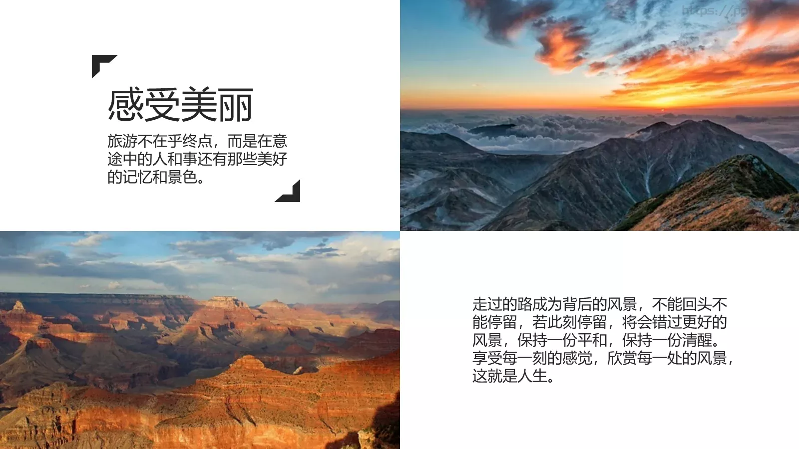 我的旅行日记PPT模板 第 9 页预览图