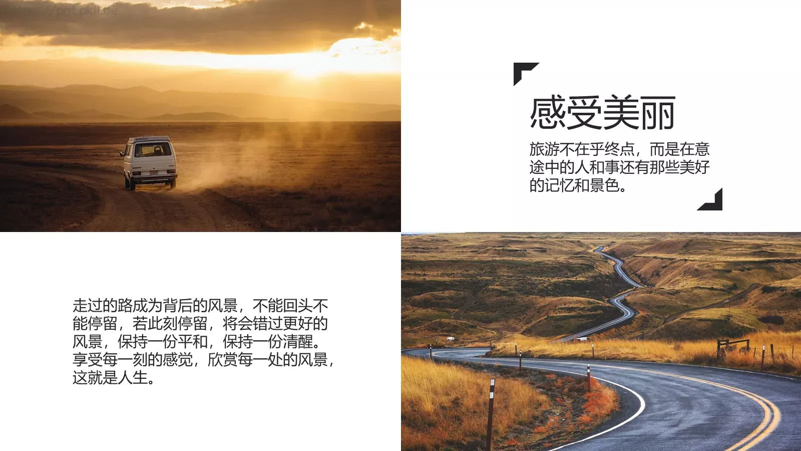 我的旅行日记PPT模板 第 10 页预览图