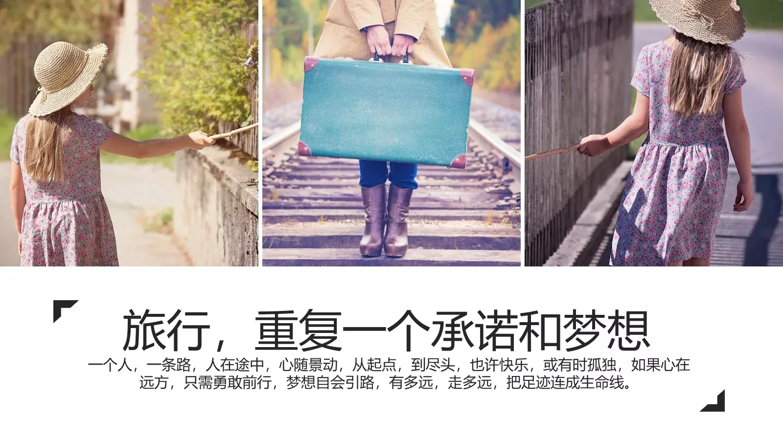 我的旅行日记PPT模板 第 12 页预览图