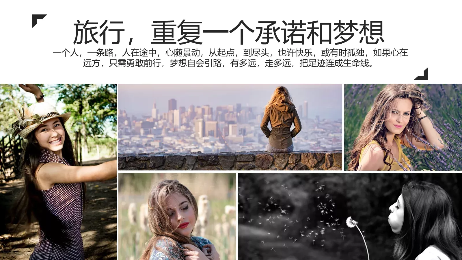 我的旅行日记PPT模板 第 14 页预览图
