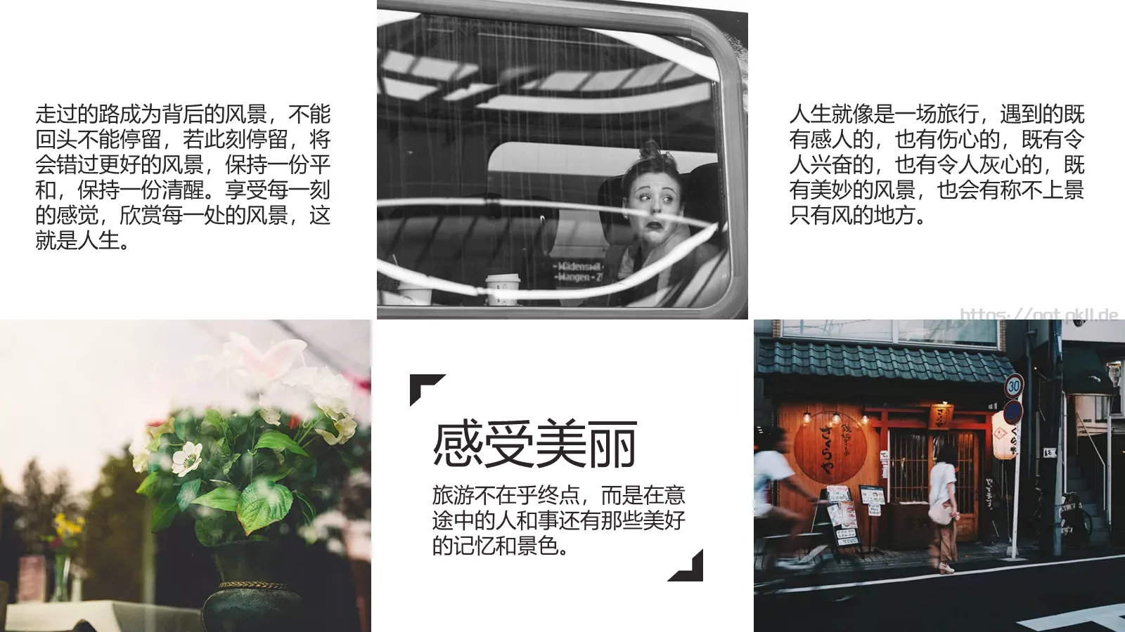 我的旅行日记PPT模板 第 17 页预览图