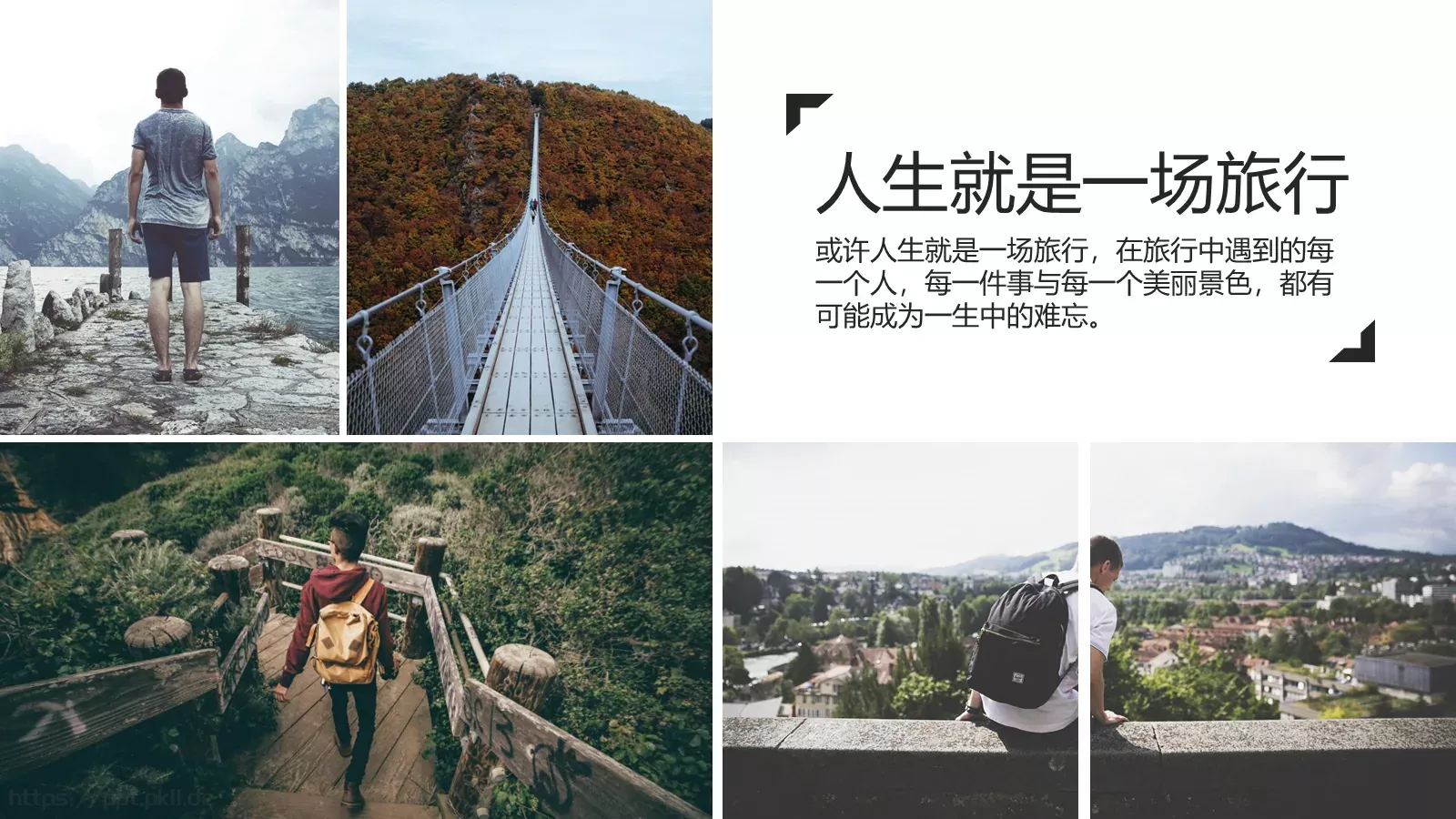 我的旅行日记PPT模板 第 18 页预览图