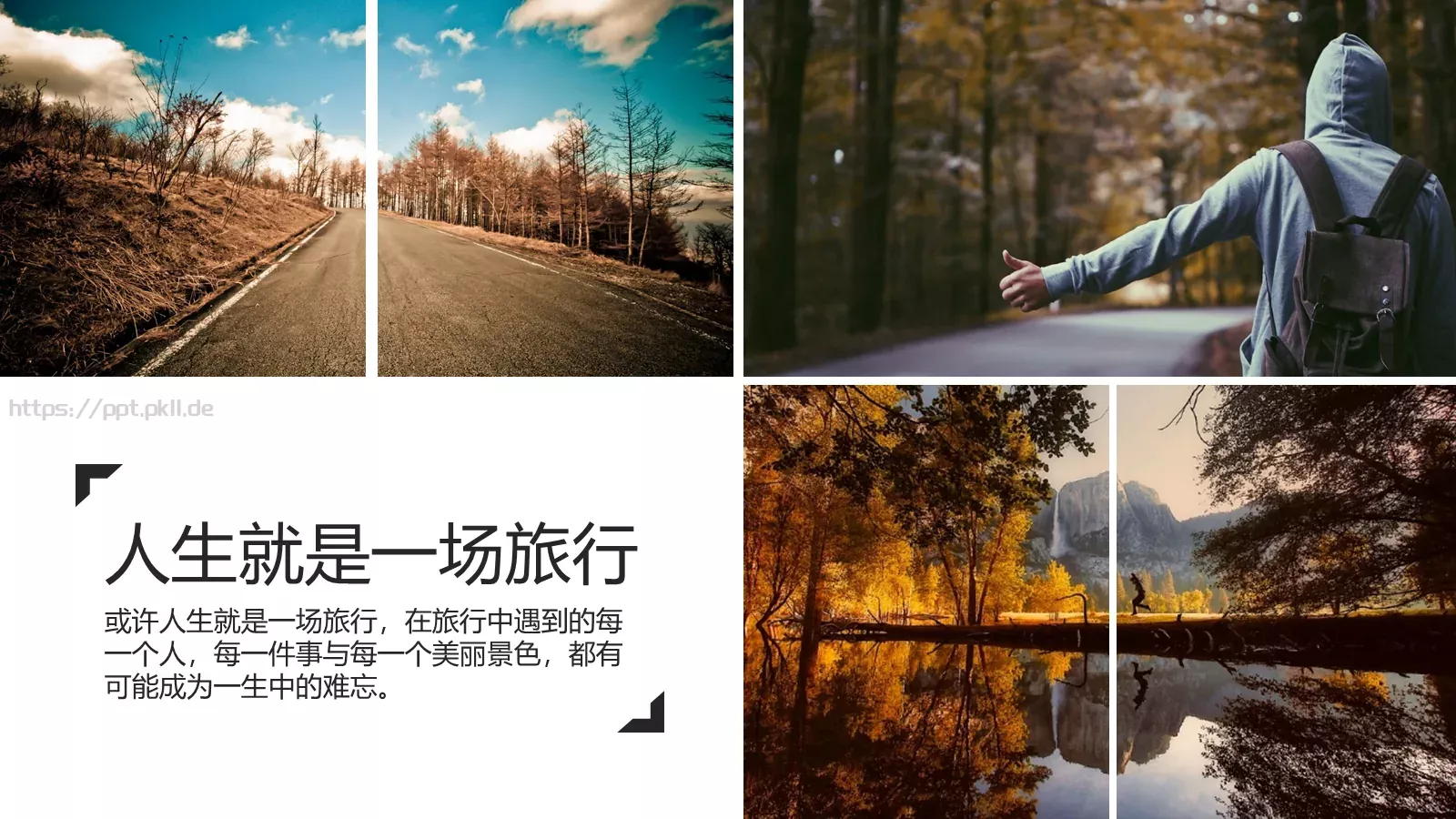 我的旅行日记PPT模板 第 19 页预览图