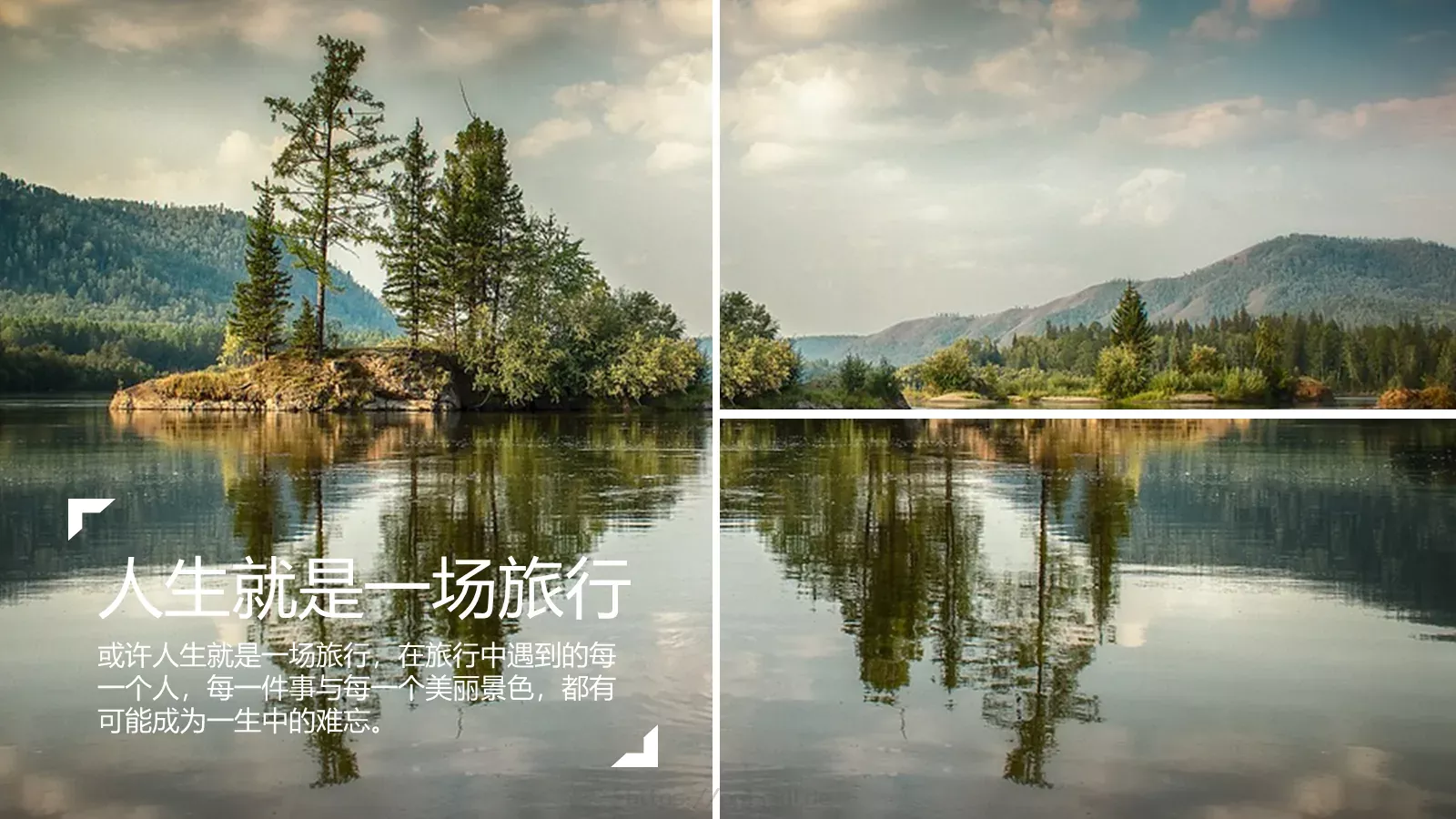 我的旅行日记PPT模板 第 21 页预览图