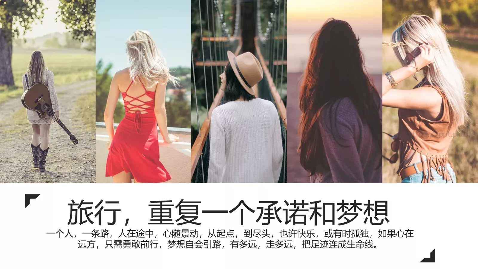 我的旅行日记PPT模板 第 23 页预览图