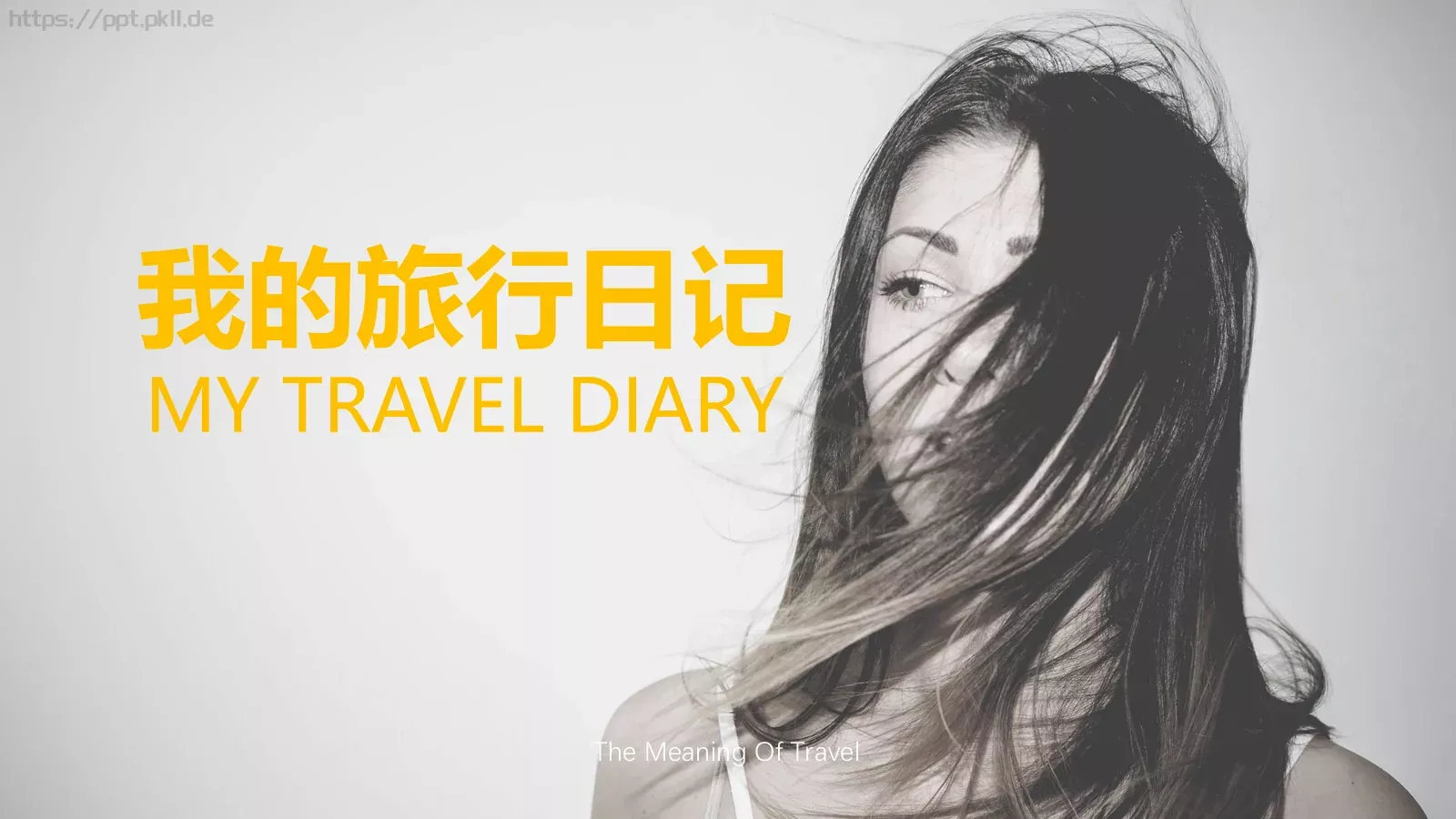 我的旅行日记PPT模板 第 1 页缩略图