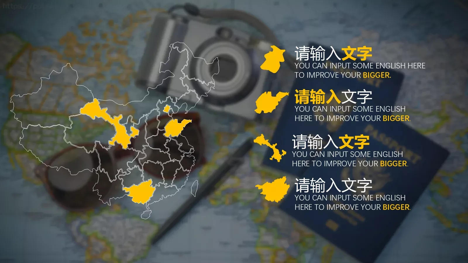 我的旅行日记PPT模板 第 3 页缩略图