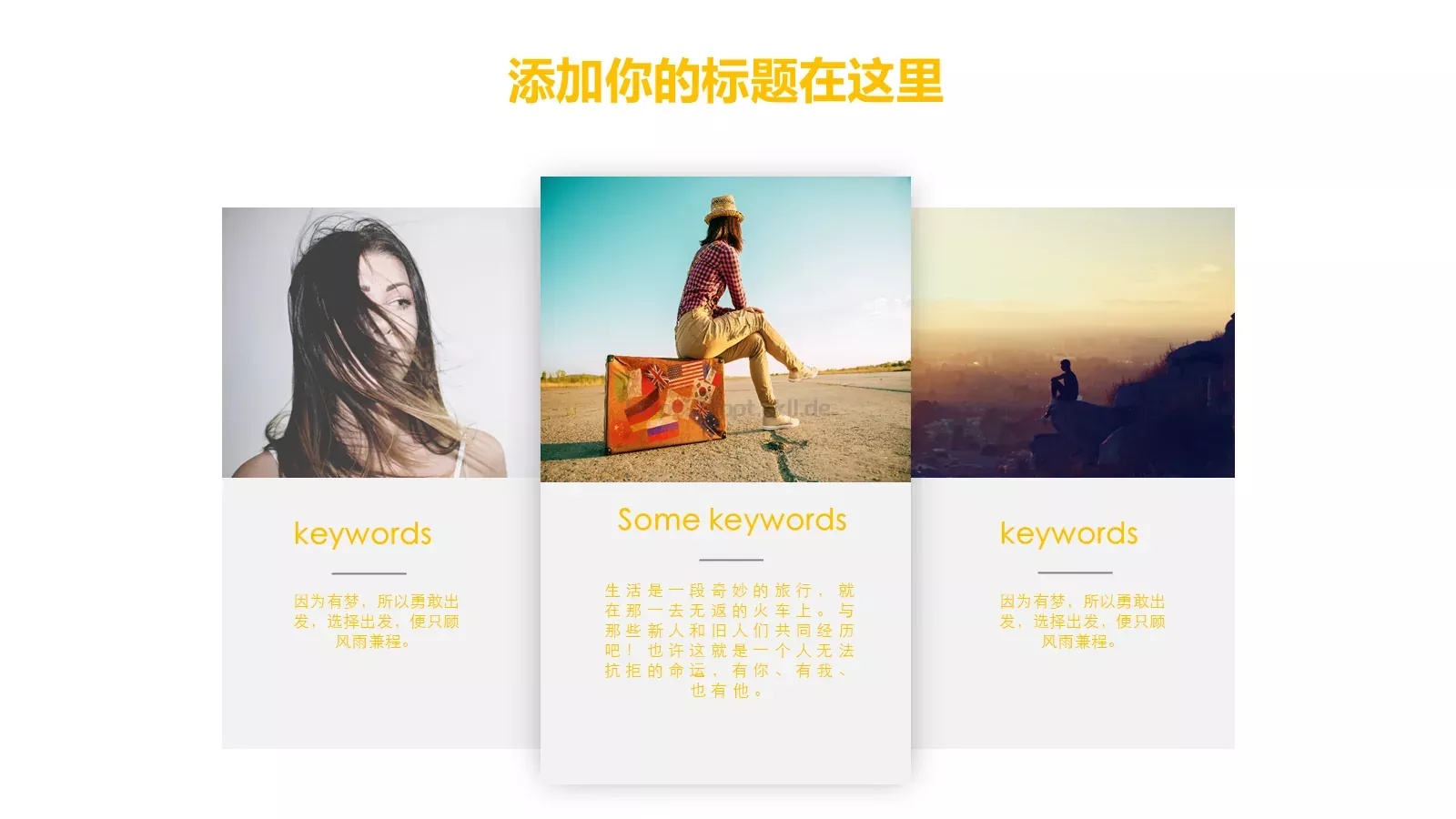 我的旅行日记PPT模板 第 10 页预览图