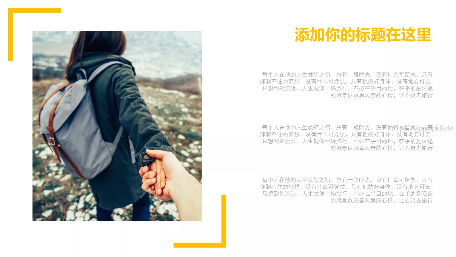 我的旅行日记PPT模板 第 13 页预览图