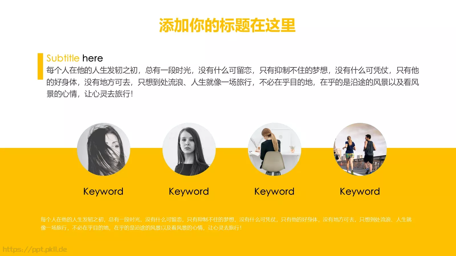 我的旅行日记PPT模板 第 9 页预览图