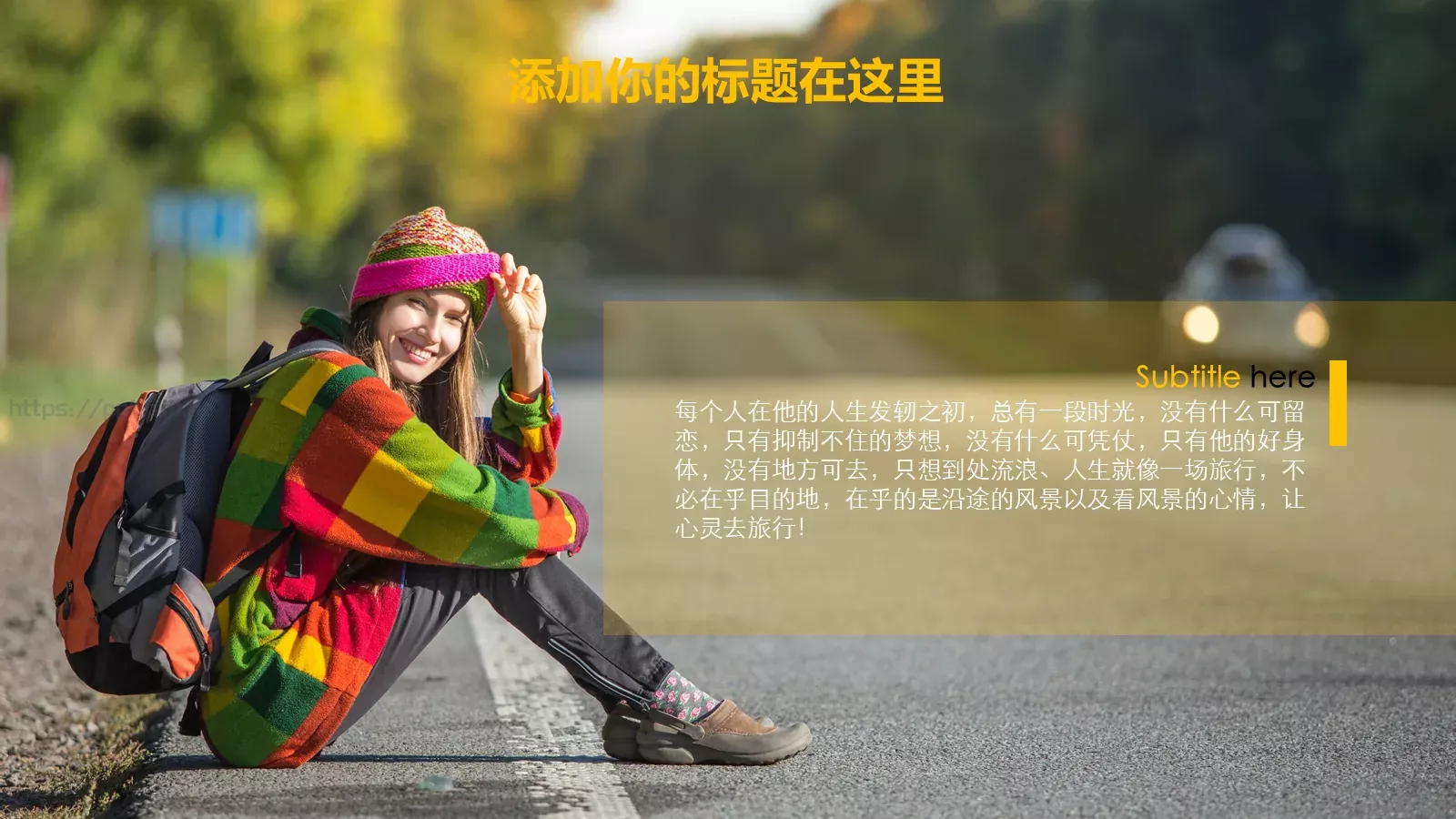 我的旅行日记PPT模板 第 20 页预览图
