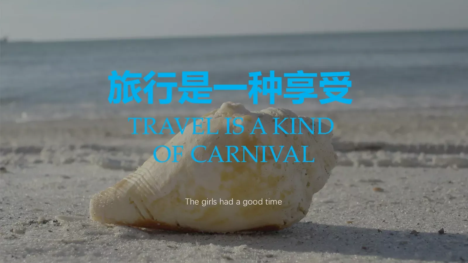 旅行日记PPT模板 第 1 页缩略图