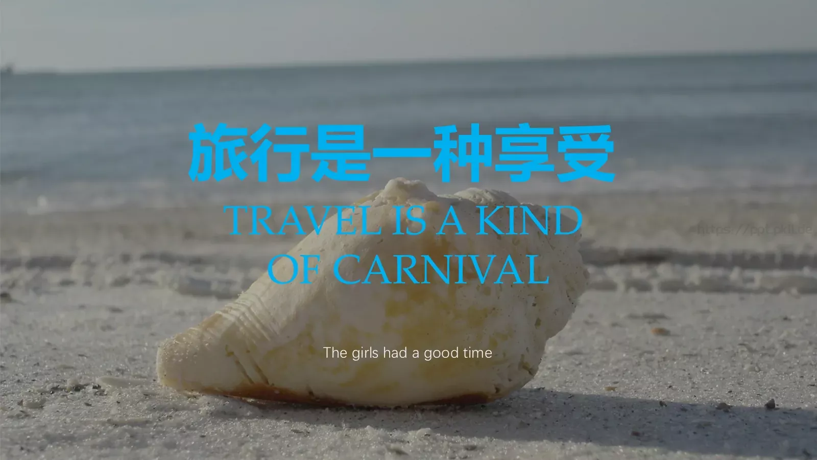 旅行日记PPT模板 封面图