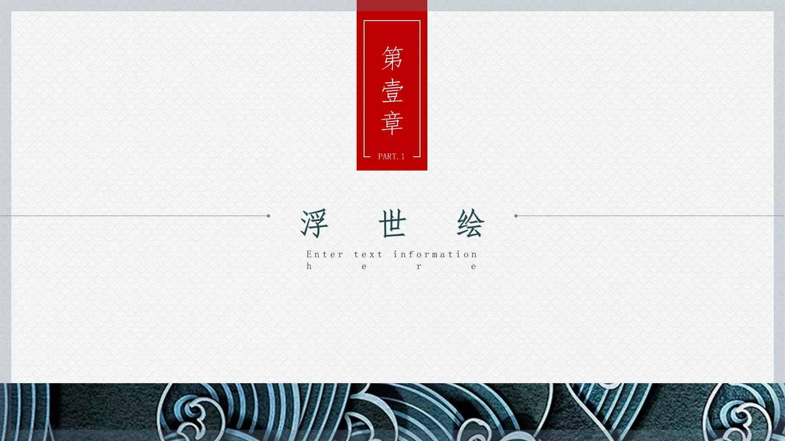一日与一生哲理语录PPT模板 第 4 页缩略图