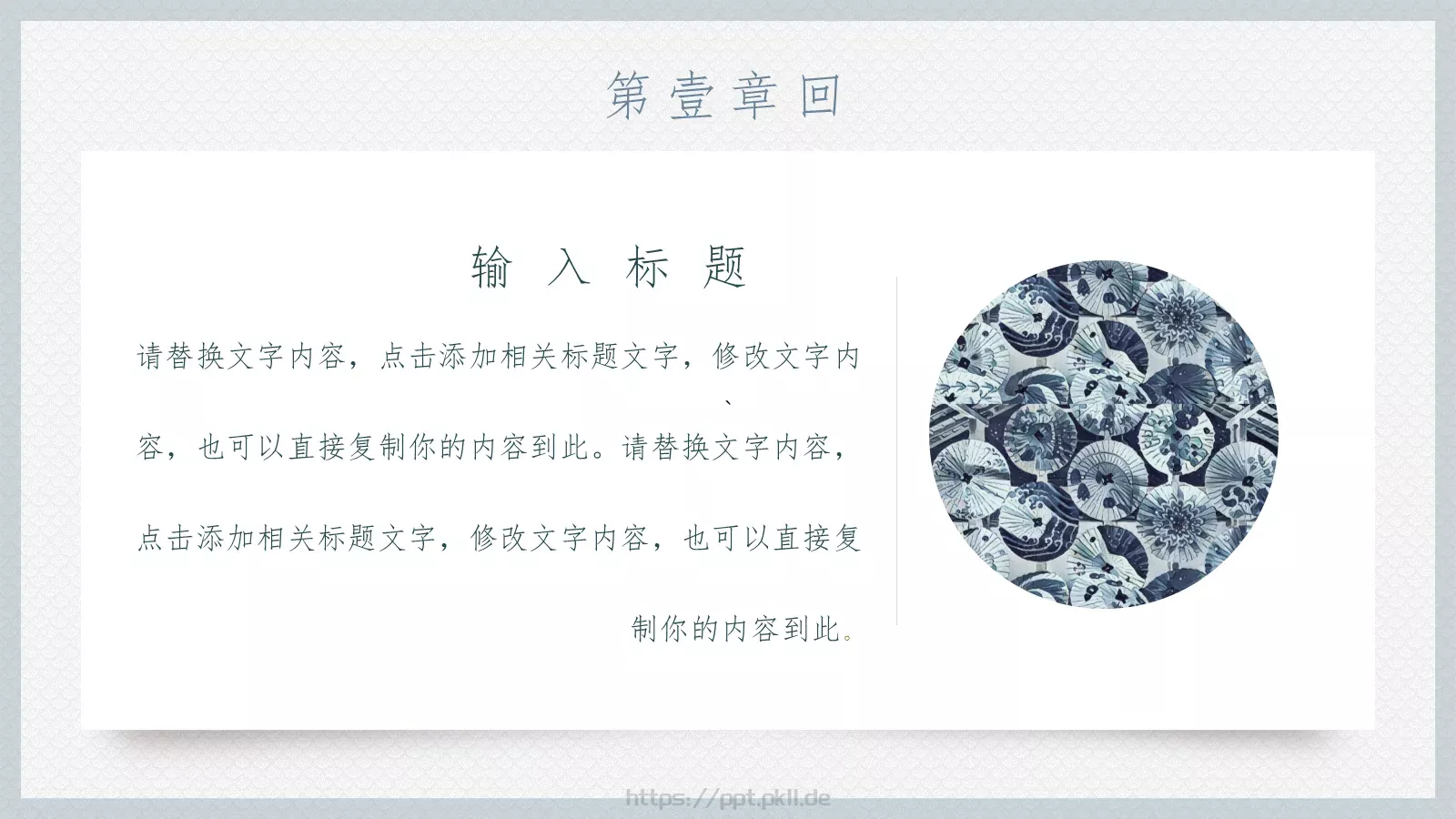 一日与一生哲理语录PPT模板 第 5 页预览图