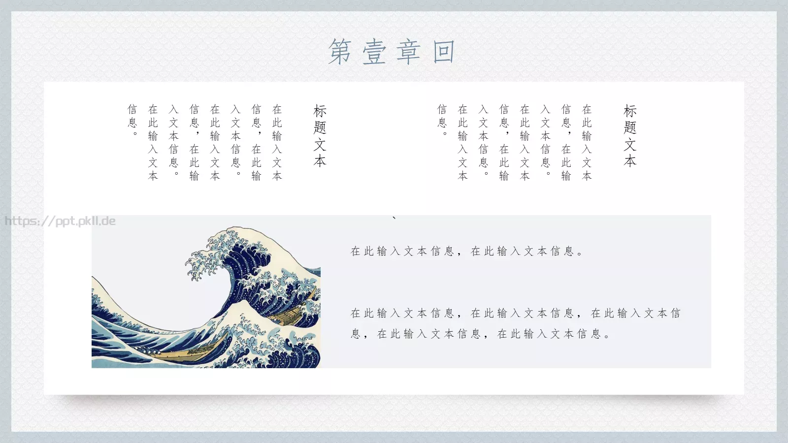 一日与一生哲理语录PPT模板 第 6 页预览图