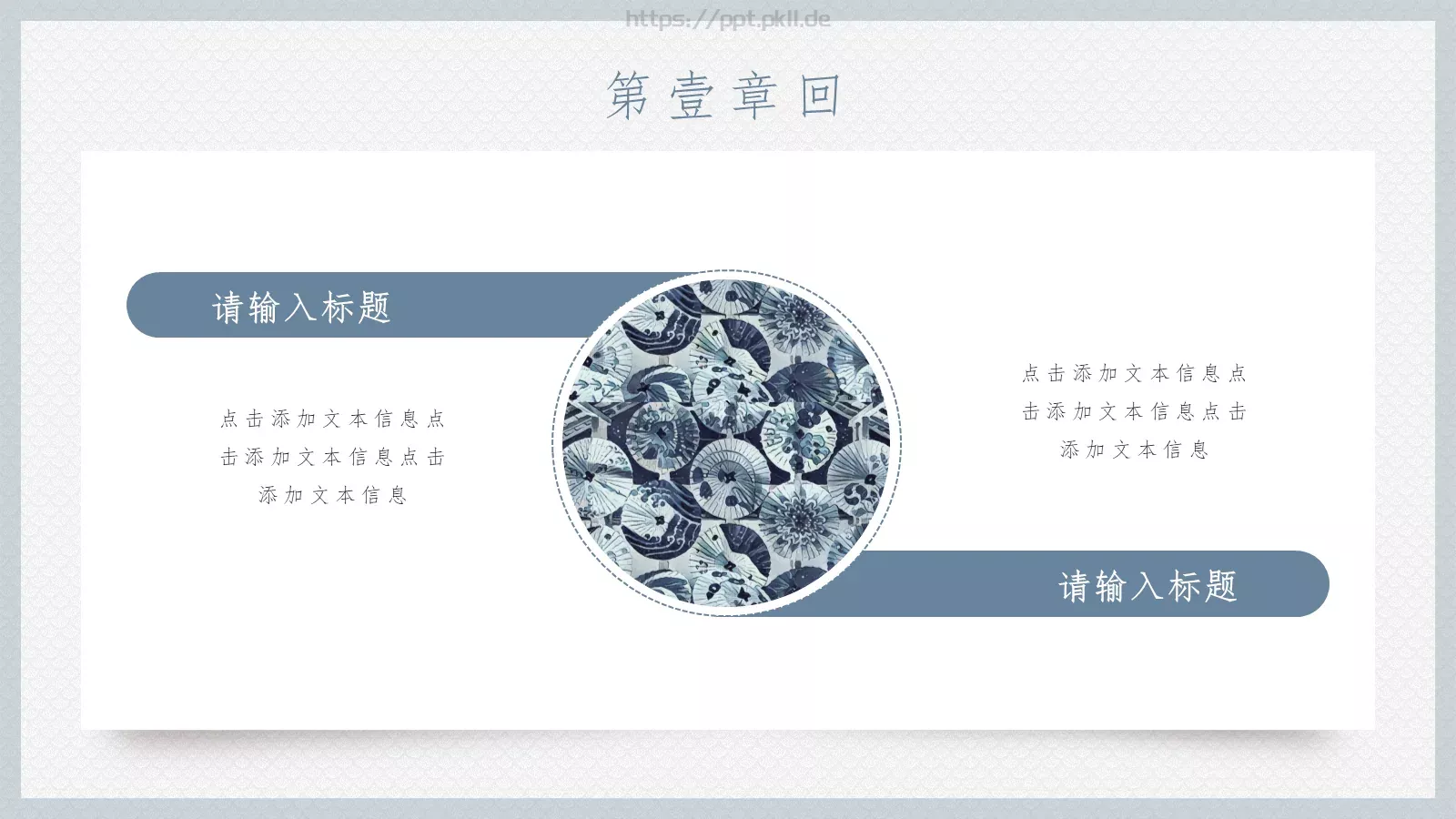 一日与一生哲理语录PPT模板 第 7 页预览图