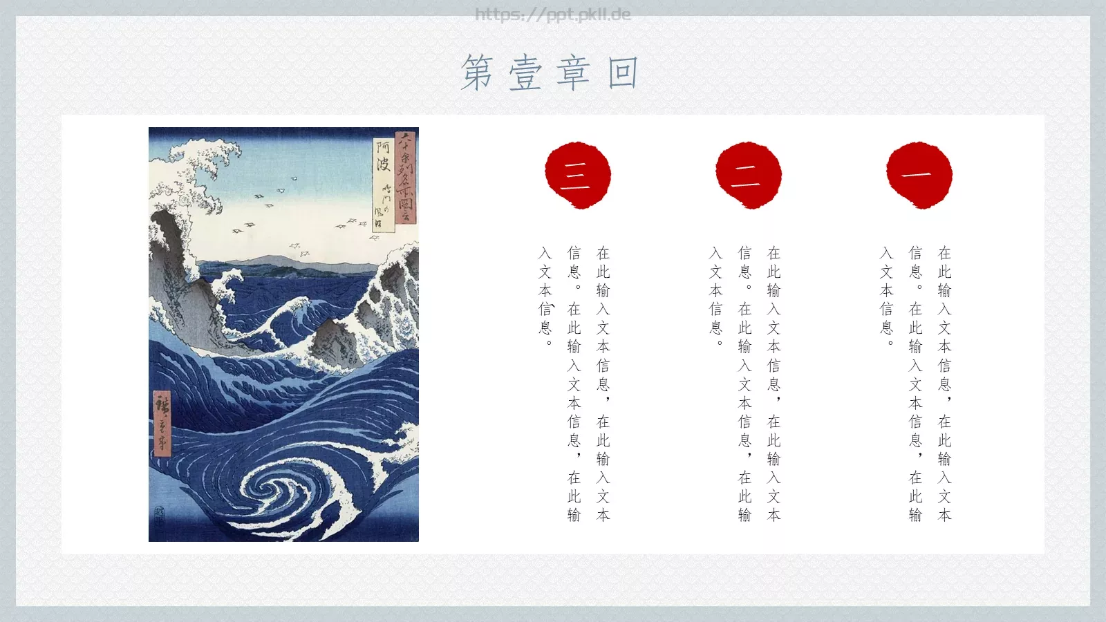 一日与一生哲理语录PPT模板 第 8 页预览图