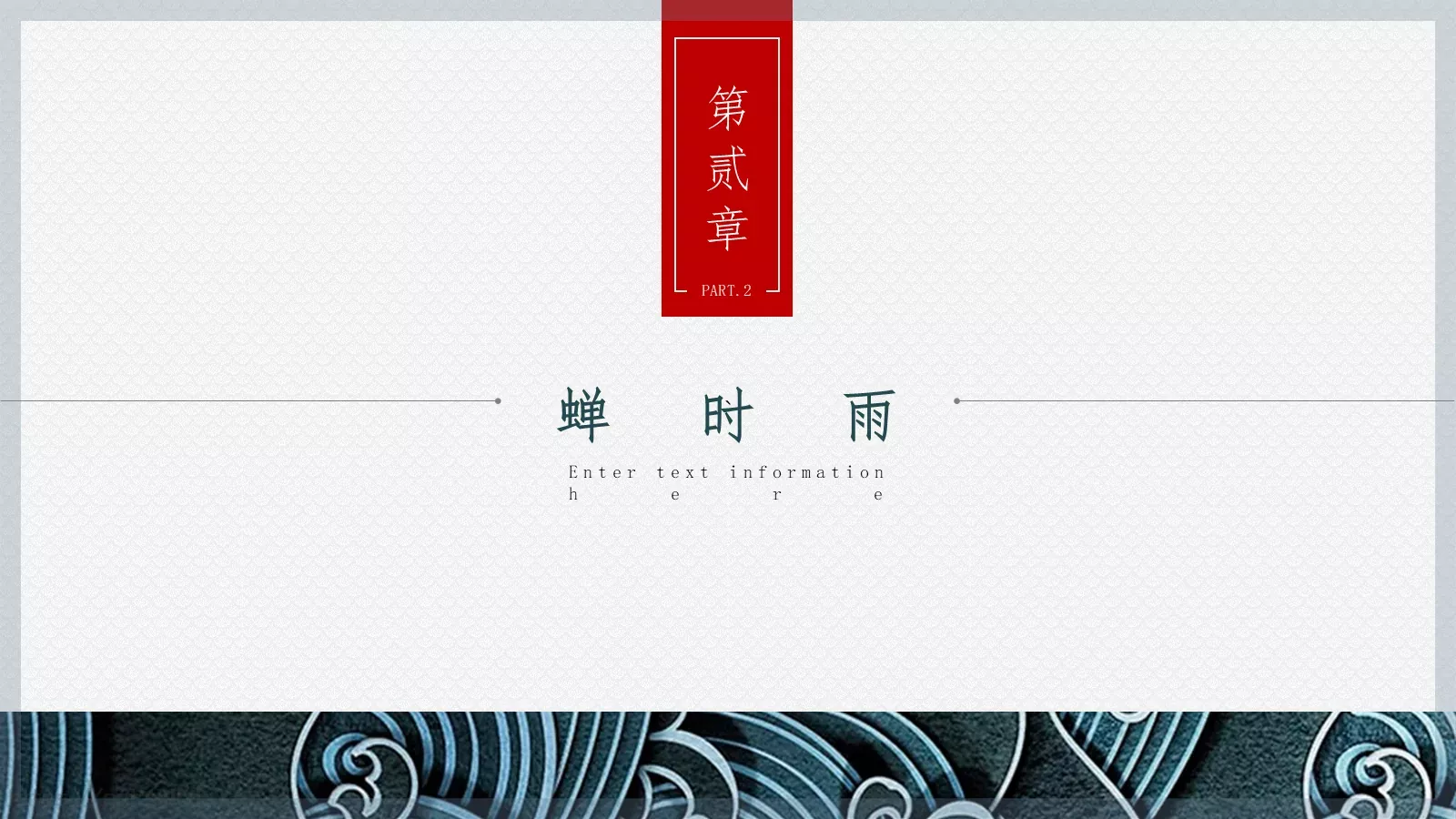 一日与一生哲理语录PPT模板 第 9 页预览图