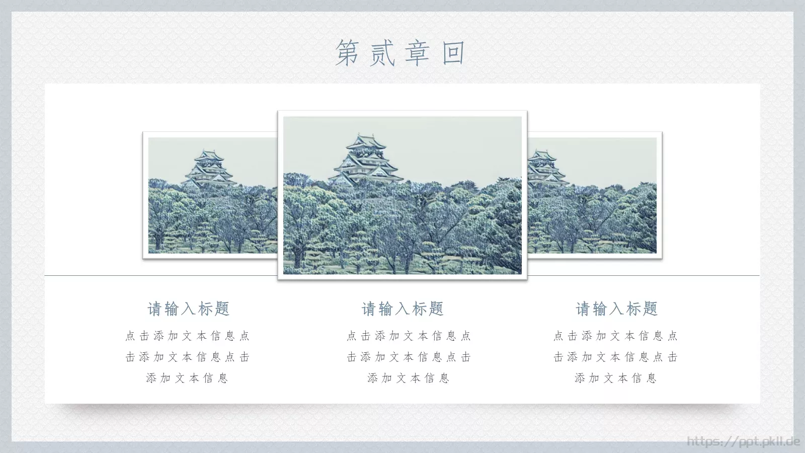 一日与一生哲理语录PPT模板 第 11 页预览图
