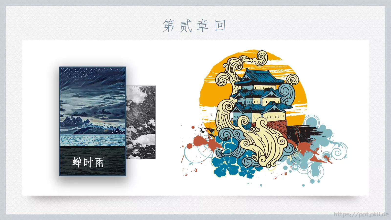 一日与一生哲理语录PPT模板 第 12 页预览图