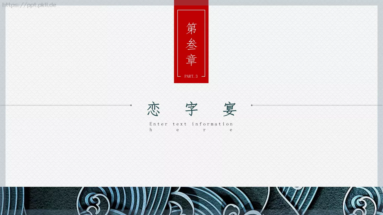 一日与一生哲理语录PPT模板 第 14 页预览图