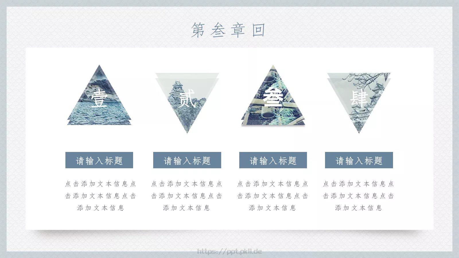 一日与一生哲理语录PPT模板 第 16 页预览图